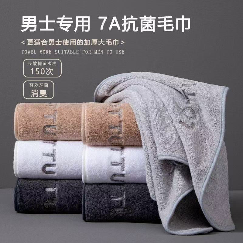7A Antibacterial Men's Towel, Thickened and Absorbent, Household Face Wash and Bath Towel, 100% Cotton, Quick-Drying, Non-Shedding 7A Antibacterial Men's Towel, Thickened and Absorbent, Household Face Wash and Bath Towel, 100% Cotton, Quick-Drying, Non-Shedding