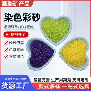Ⱦɫ��ɰ��ͯ�ʘ�DIY�W�tɳ�� ɳ����Сƿ��ɰ ��ɫɳ�� ���Y��ɰ