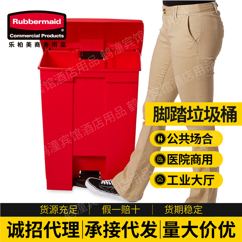 Rubbermaid Pedal Trash Can for Public Places, Hospitals, Commercial Use, Industrial Use, Restaurants, Large Capacity, Classified