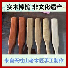 【棒槌】_棒槌品牌/图片/价格_棒槌批发_阿里巴巴