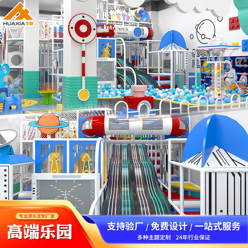 室内大小型淘气堡商场儿童乐园游乐场设备幼儿园蹦床滑梯娱乐设施