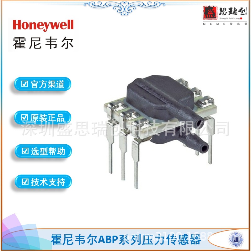 HVAC变送器ABPDRRN001PDSA3差压±7kpa数字SPI压力传感器霍尼韦尔