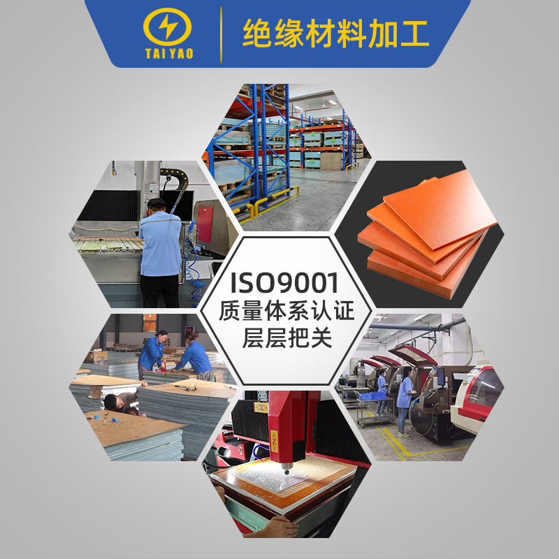 电木板加工 橘红色电木板雕刻研磨