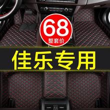 起亚佳乐专用全包围大包围汽车脚垫2007-2016款2017/2018/2019款