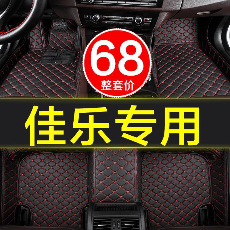 起亚佳乐专用全包围大包围汽车脚垫2007-2016款2017/2018/2019款