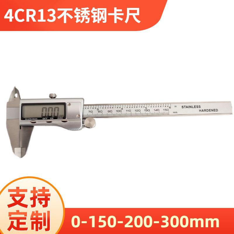 电子数显卡尺高精度0.01mm游标卡尺0-150-200-300mm工业卡尺现货