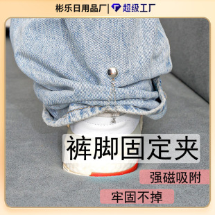 High-grade magnetic suction modified short button pants leg waist non-roll closing device adjusting button hem too long fixed button