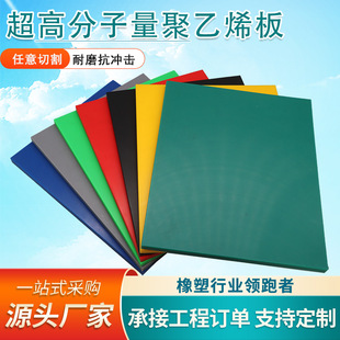 ����UHMWPE�����ĥ���_����pe����ܶ����ϰ峬�߷���������ϩ��