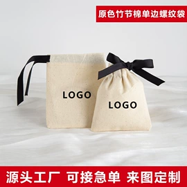 首饰包装;绒布袋;帆布袋