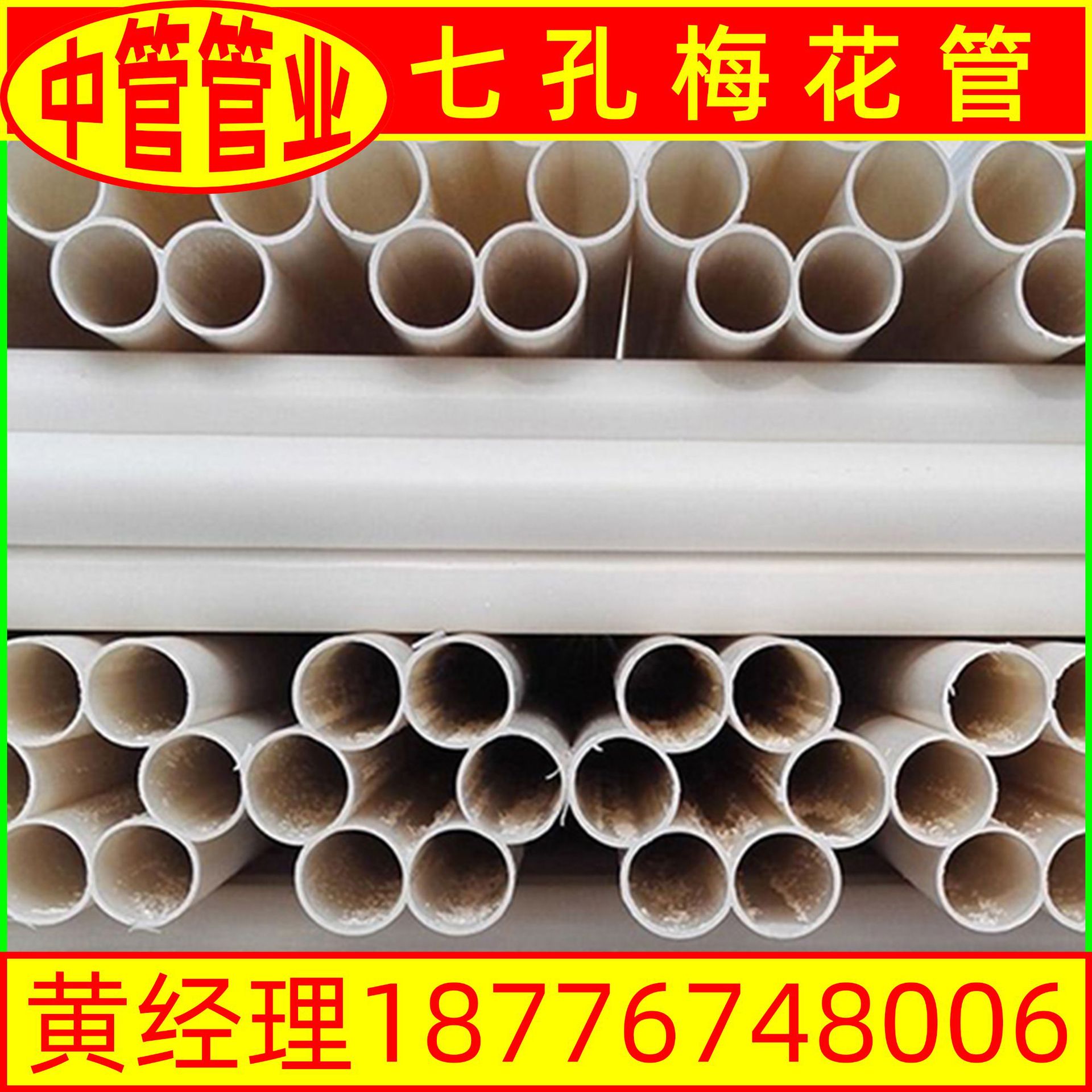 广西梅花管厂家pe七孔梅花管PVC七孔梅花管 多孔管批发抗压