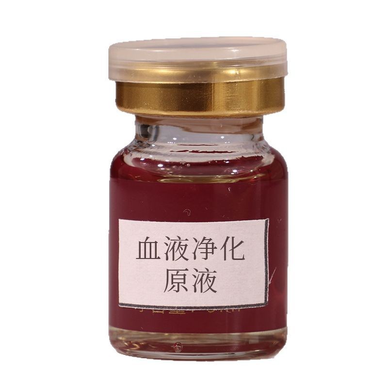 血液净化原液提高免疫力血液净化改善整体健康现货批发|undefined