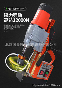 Beijing wholesale ALFRA Ouba magnetic drill industrial-grade core drill hollow magnetic drill RB 50B