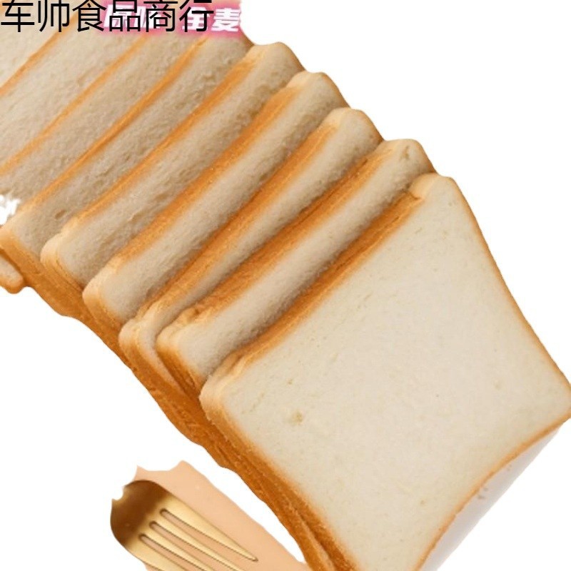サンドイッチパン、全粒粉トーストスライス、軽食材料、朝食トースト、業務用全箱トースト角パン|undefined