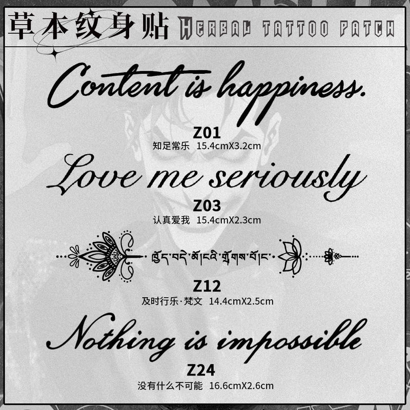 手臂英文句子图案草本果汁纹身贴纸防水防搓不反光半永久【厂家】|undefined