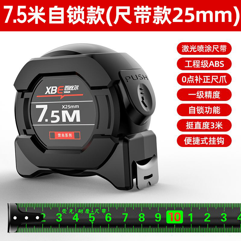 ♔ 鋼製巻尺 7.5m 家庭用メートル尺、箱入り尺、円形尺、厚く硬く高精度、耐摩耗性メートル尺、卸売|undefined