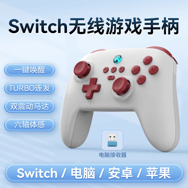 Switchワイヤレスbluetoothゲームハンドルs 11携帯電話SwitchPCは振動を目覚めさせる感覚ゲームハンドルを持っている|undefined