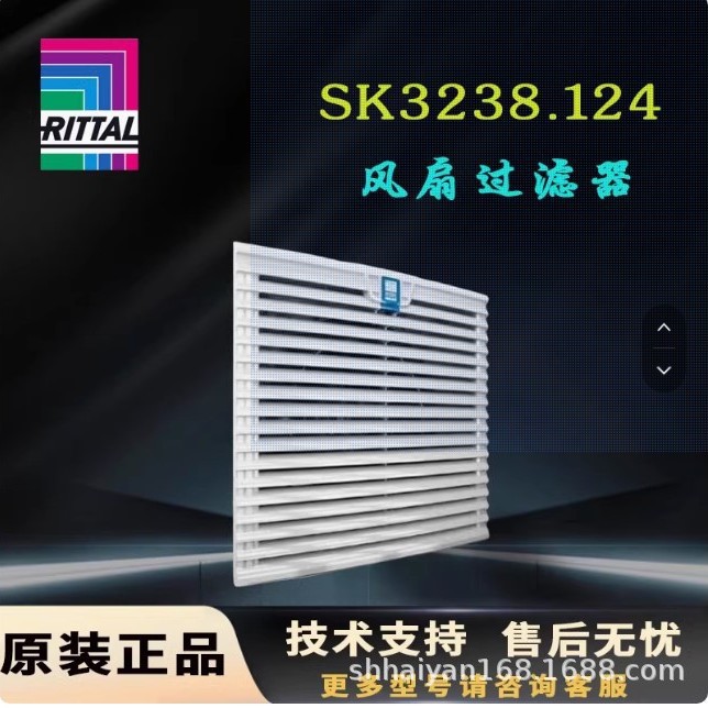 3237400 3238400 3239400 3240400 3243400威图Rittal过滤器风扇