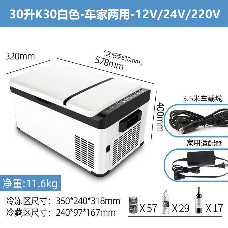 骑炫车载冰箱压缩机冷冻大货车家两用制冷小型冰柜12V24V220V通用|undefined