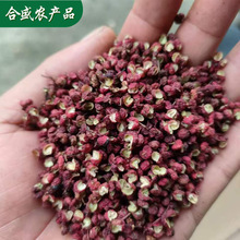 莱芜大红袍花椒出口沙特南非泰国等地火锅底料花椒原料干花椒颗粒