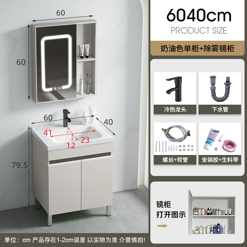 Cuenca de cerámica de 60 * 40CM + gabinete principal + gabinete de espejo inteligente (conjunto completo de accesorios de grifo)