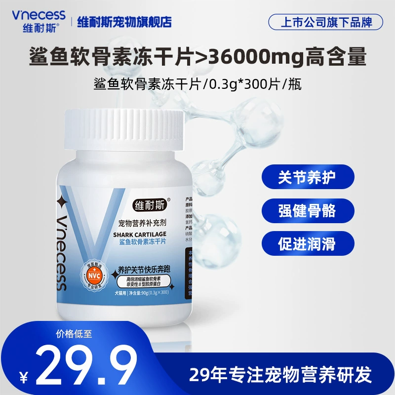 Таблетки хондроитина General Shark для кошек и собак, укрепление костей домашних животных и уход за суставами, общее питание, пищевая добавка для укрепления костей