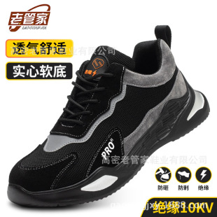 Old Housekeeper Labor Protection Shoes Men's Anti-smashing and Anti-piercing Insulated Shoes 10KV Light Soft Breathable Wear-resistant Work Shoes Safety Shoes