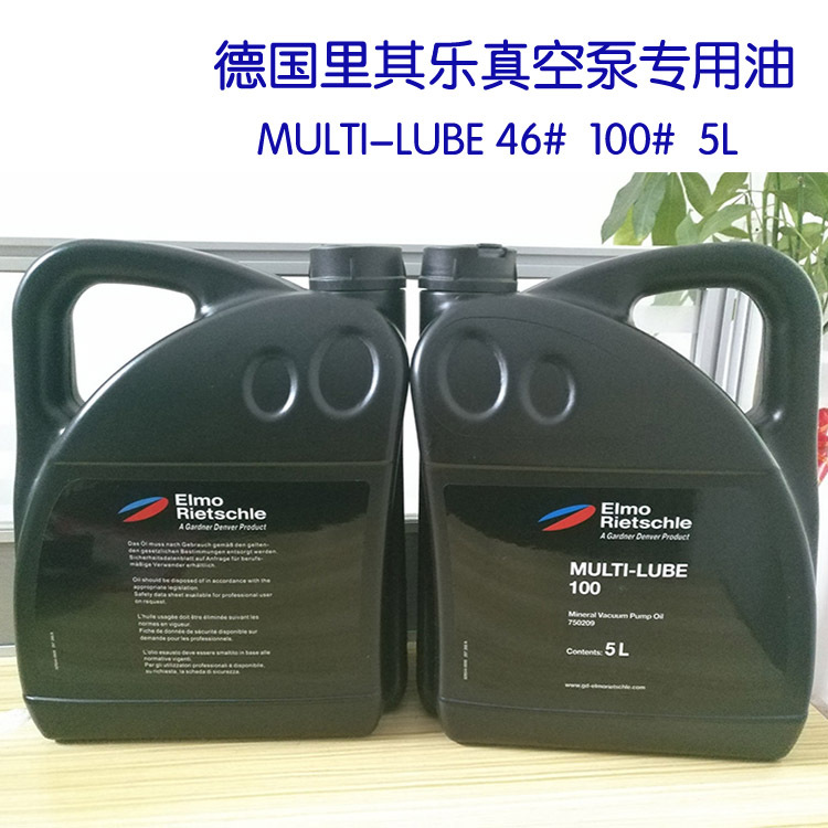 深圳里其乐真空泵油MULTI-UBE 46 100#号专用油Rietschle泵油208L