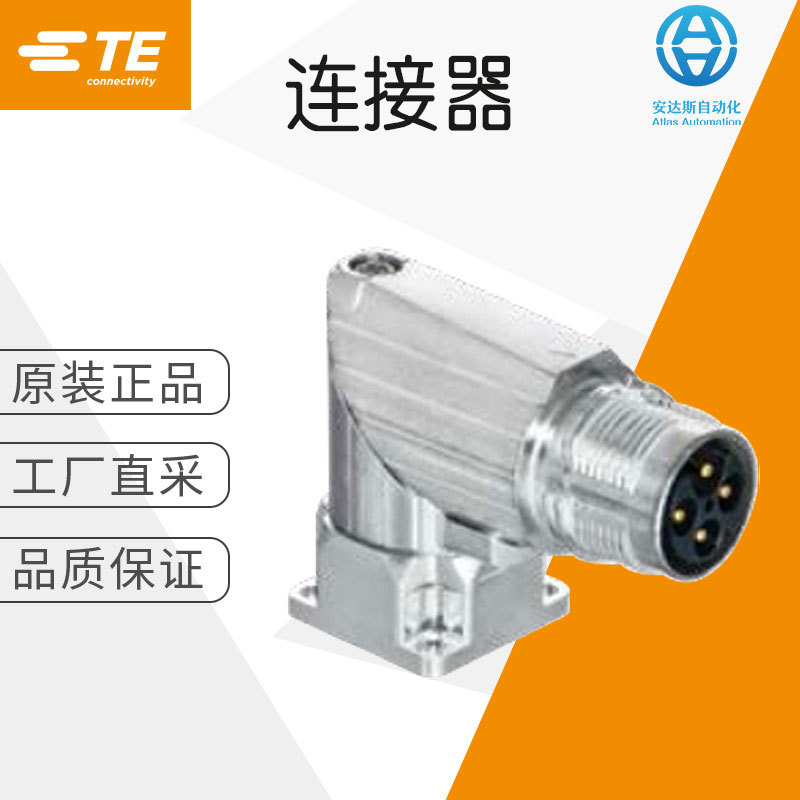 德国直采 TE 电机连接器 高耐用性 Series 917 多型号可询