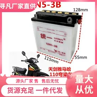 Изогнутая балка 100/110 г-жа мотоцикл Qianjiang Hao Jue Suzuki Dayang водная батарея 12V водная батарея