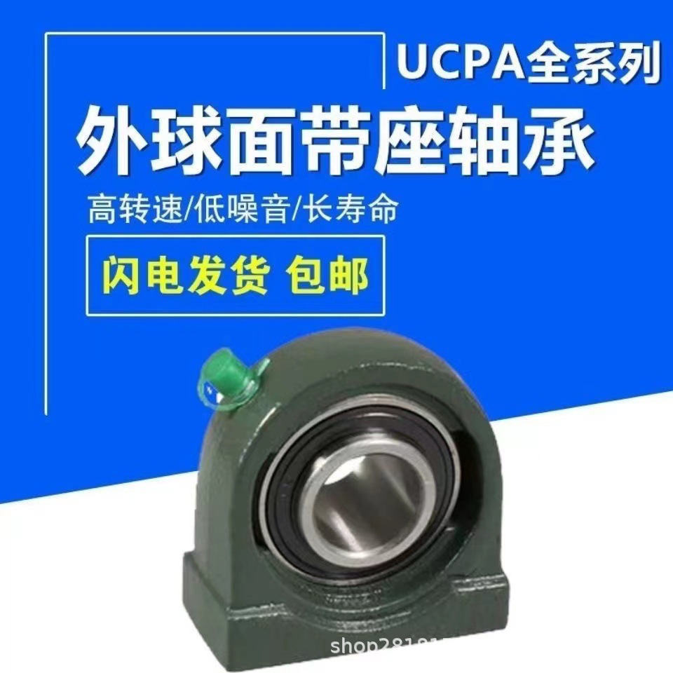 专业生产UCT201 T201带滑块外球面轴承座 T型带座轴承 质优