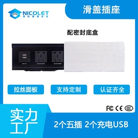 桌面插座;接线盒;书套