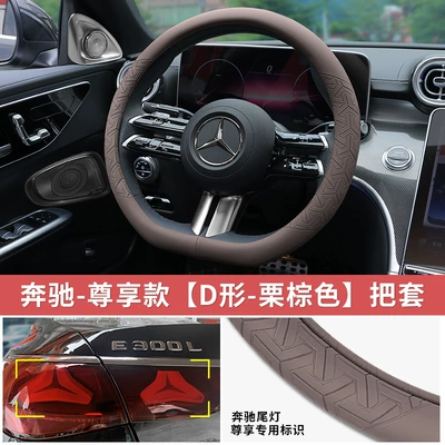 handle cover — Steering wheel cover - mercedes-benz-exclusive-model-d-shape-chestnut-brown-grip-cover-38cm