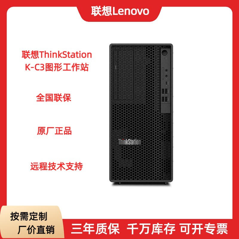Suitable for Lenovo Workstation Thinkstation K-C3 Deep Learning Graphics Computer Host Suitable for Lenovo Workstation Thinkstation K-C3 Deep Learning Graphics Computer Host