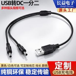 һ�ֶ�dc3.5*1.35 USB�DDC35135�Դ�� ��Ч5.5*2.5һ�϶���늾�
