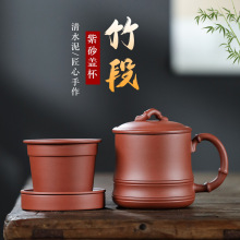 批发紫砂杯宜兴原矿紫砂办公室泡茶杯五件套竹段礼品茶具套装
