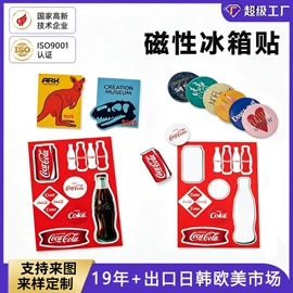 永磁材料;冰箱贴;车身贴