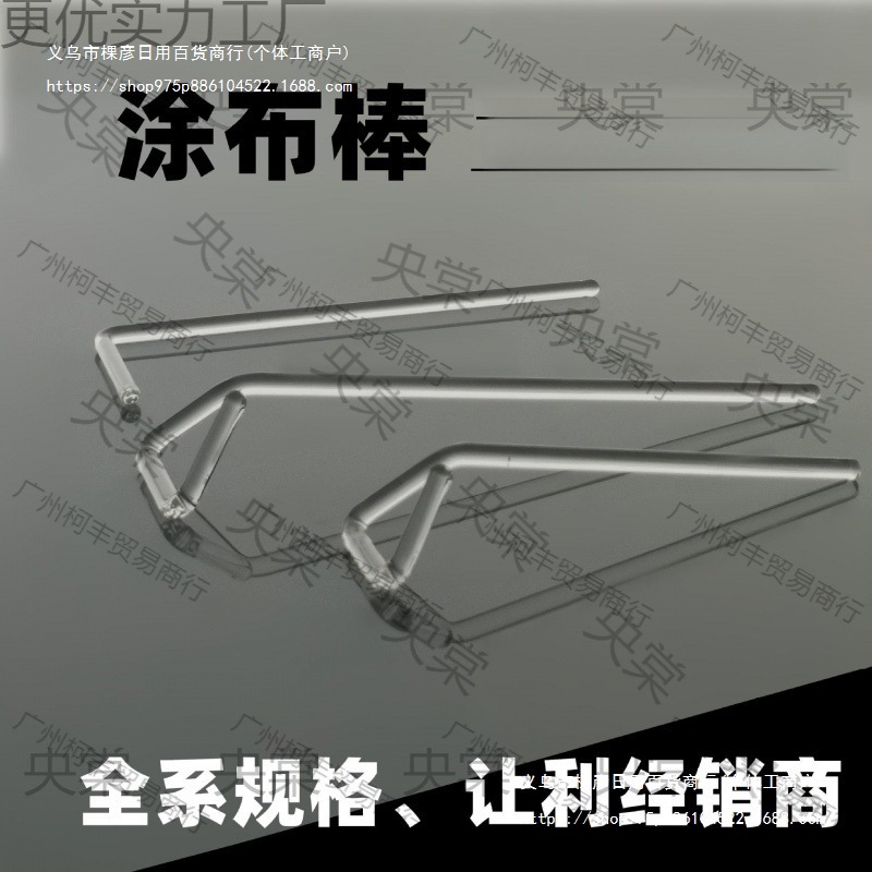 涂布棒玻璃涂布棒实验室三角涂布棒L形涂布棒培养皿刮棒涂布器