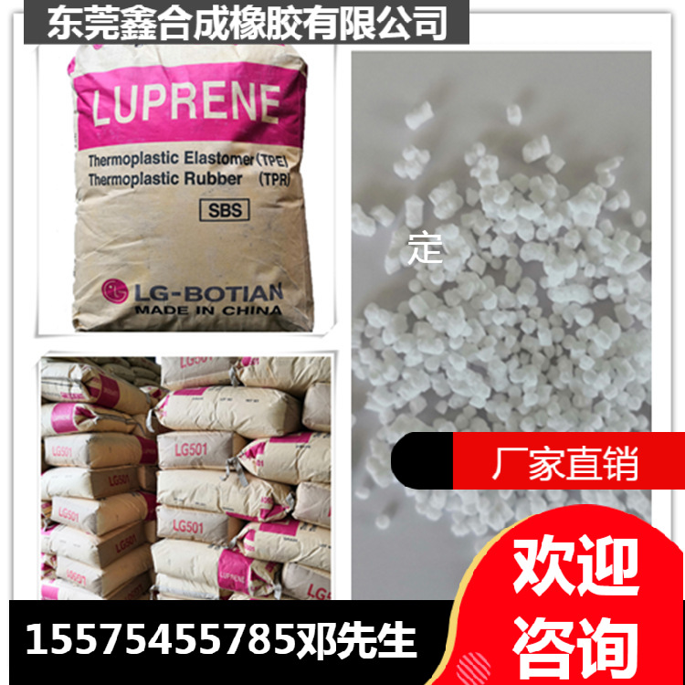 天津LG501同一般硫化橡胶相比，具有的硬度、拉伸强度和伸长