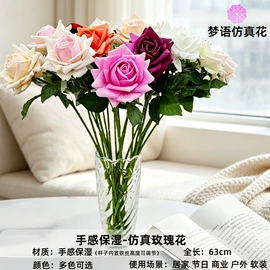 仿真花;仿真玫瑰