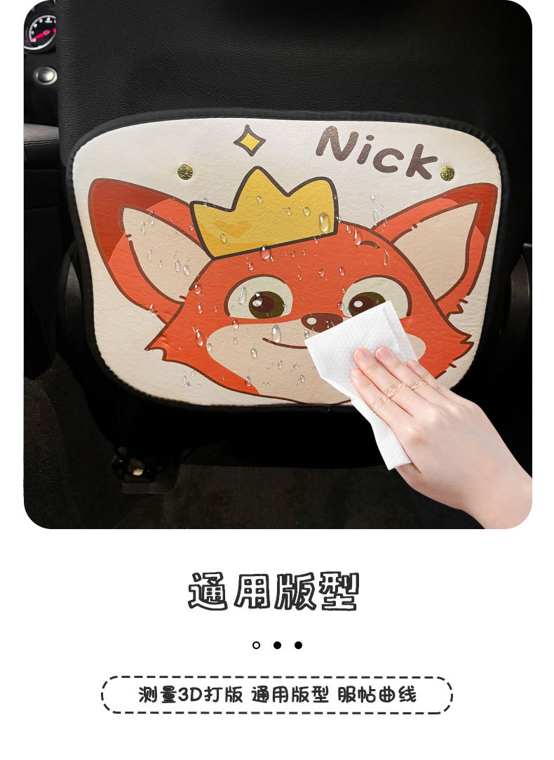 Rabbit Fox Car Seat Back Anti-Kick Pad Women's Cute Car Leather Seat Back Anti-Fouling Pad Cartoon Protective Pad
