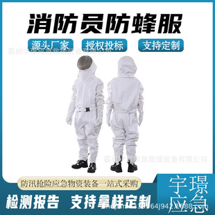 Double Mask Large Field of View Peak Grasping Suit 19.6N Cutting Resistance Fire Anti-Bee Suit All-in-one Body Protective Suit