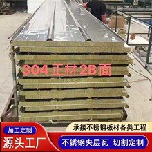 304不锈钢夹心岩棉瓦201不锈钢泡沫瓦防火岩棉瓦不锈钢屋顶隔热瓦