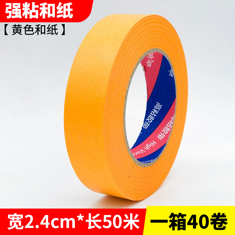 화지 폭 2.4cm* 길이 50m 롤, 한 상자에 40롤, 가성비 좋음