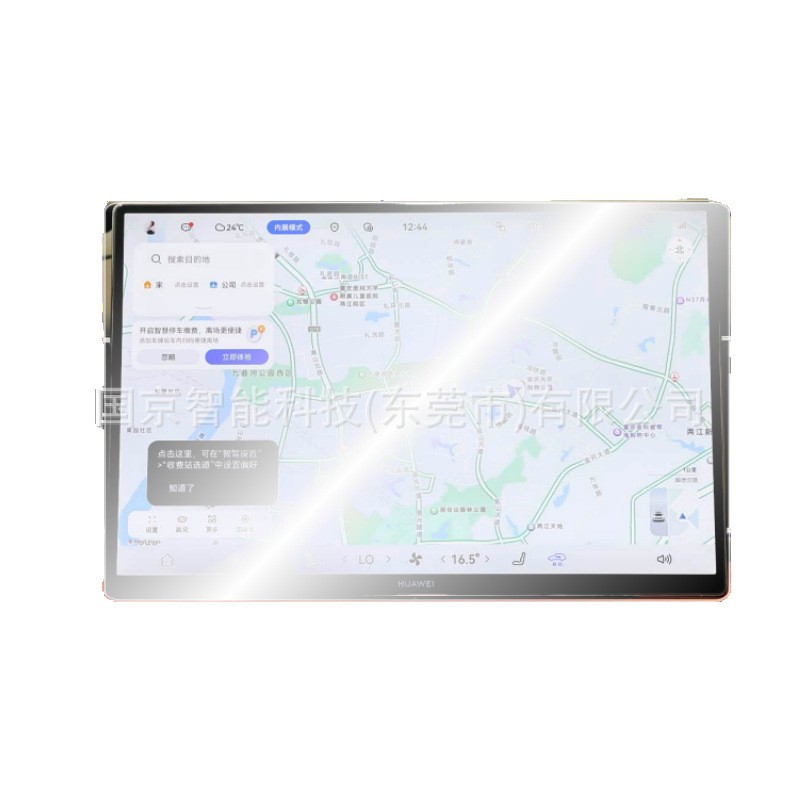 Suitable for 26 Models of Wenjie M7 Navigation Screen Tempered Film, Wenjie M7 Integrated Screen Tempered Film, Tpu Interior Film