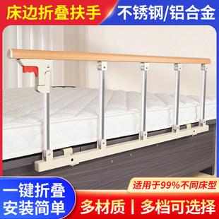 Bedside Guardrail for the Elderly, Children's Single-Sided Anti-Fall, Anti-Fall, Stand-Up Auxiliary Handrail, Fence Pole, Foldableable Baffle