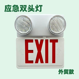 应急指示灯具