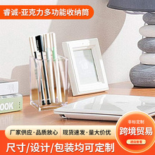 亚克力透明梳妆台化妆刷收纳筒多用途笔筒桌面收纳整理轻奢高级感