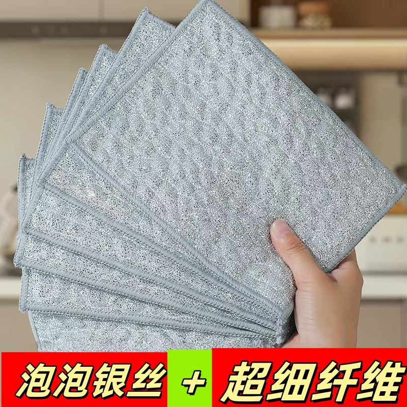 双面银丝泡泡纱洗碗布双层加厚不沾油刷锅洗碗巾日用厨房两用抹布|undefined