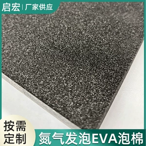 Eva foam plastazote series ld33 черная амортизационная пенопласта аппаратная плата/электронная подкладка