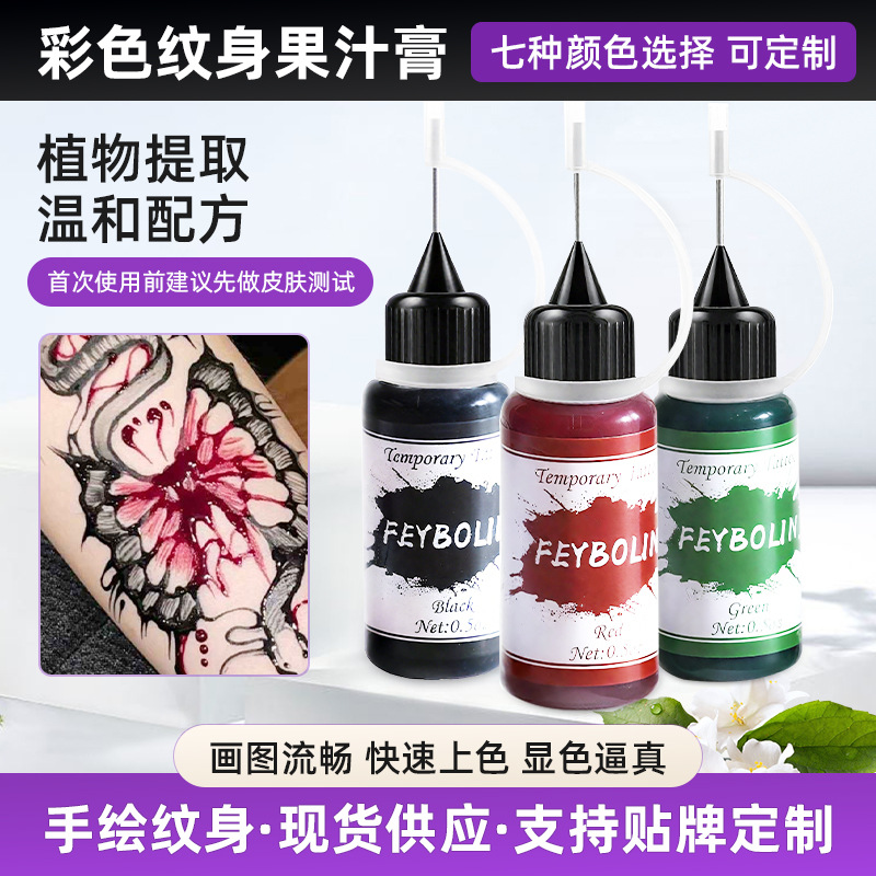 新款海娜果汁纹身膏抖音同款半永久防汗镂空模板用纹身膏厂家批发